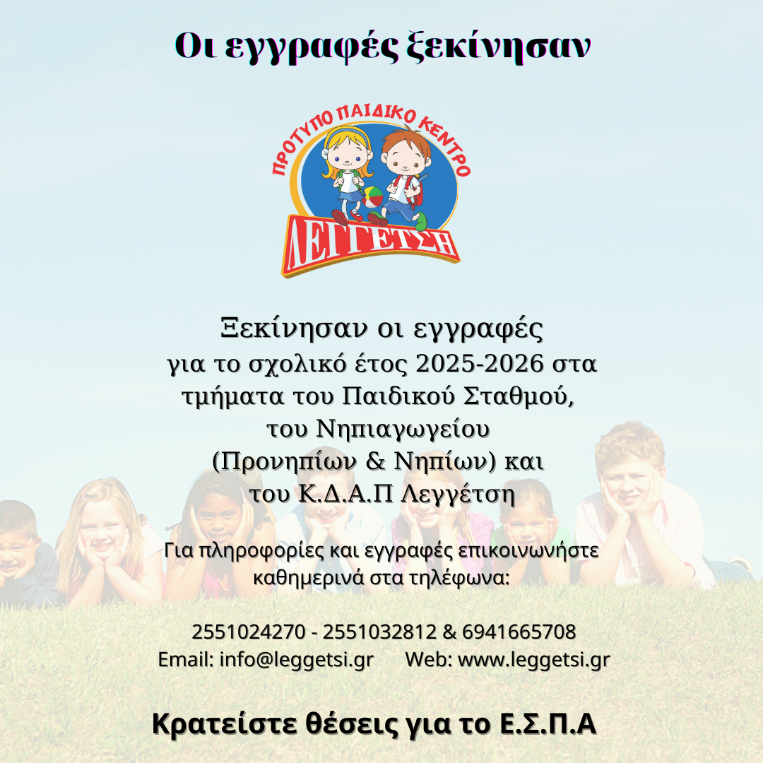 eggrafes popup